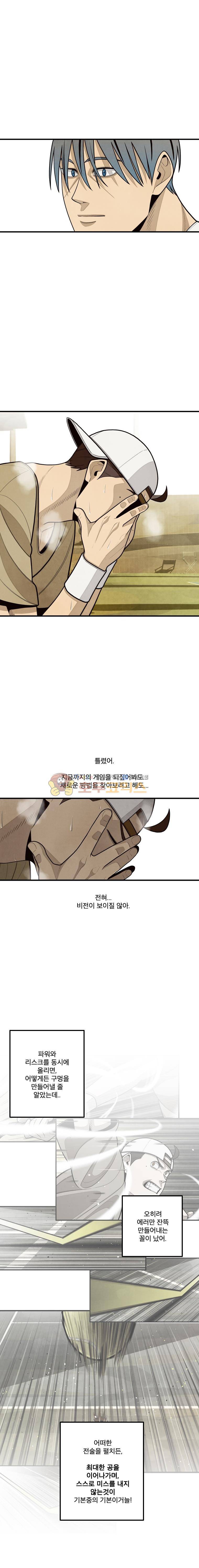 프레너미 3부 20화 1