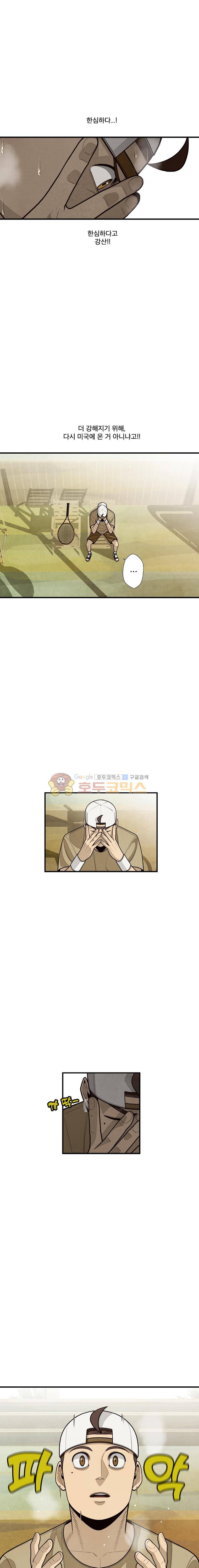 프레너미 3부 20화 2