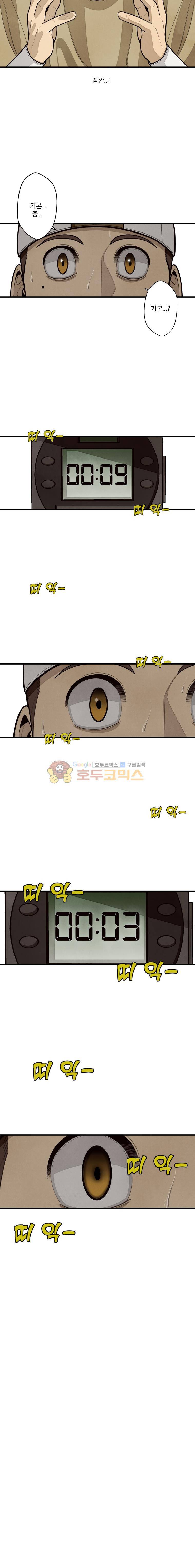 프레너미 3부 20화 3