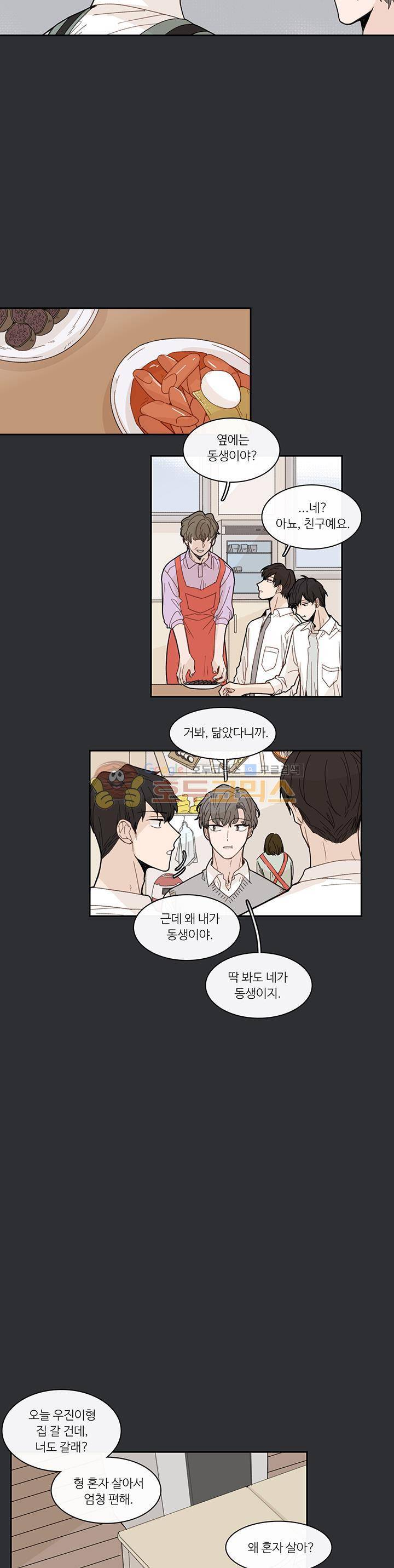이토록 완벽한 짝사랑 35화 2