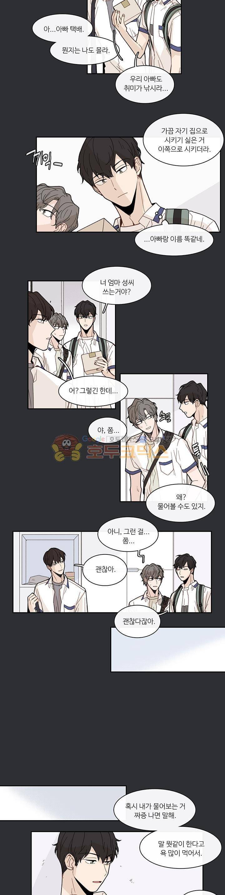 이토록 완벽한 짝사랑 35화 4