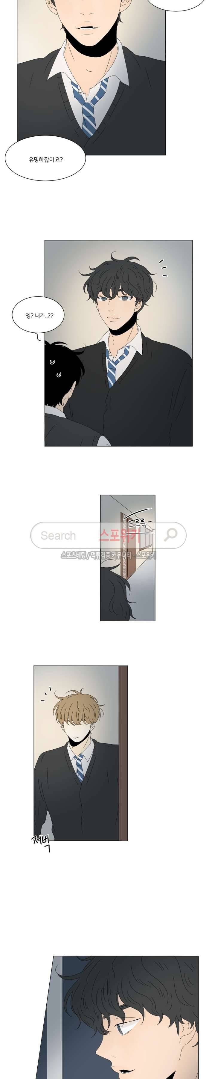 2반 이희수 47화 2