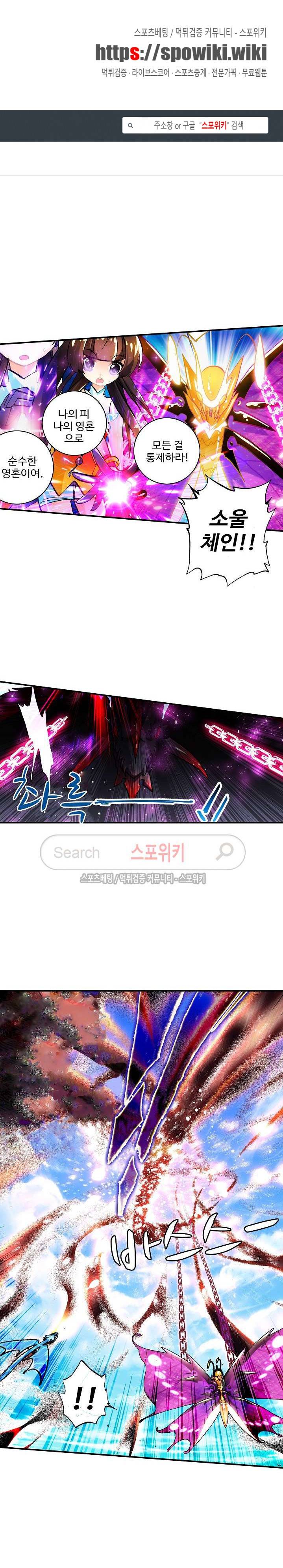 드래곤 엑스(Dragon-X) 30화 1