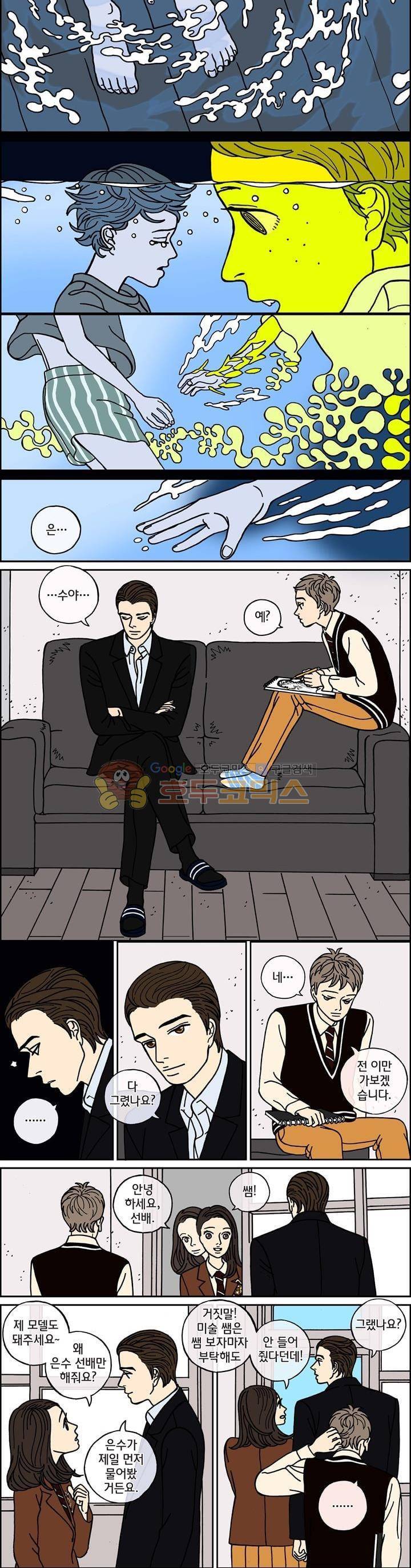 미드나잇 파트너 49화 2