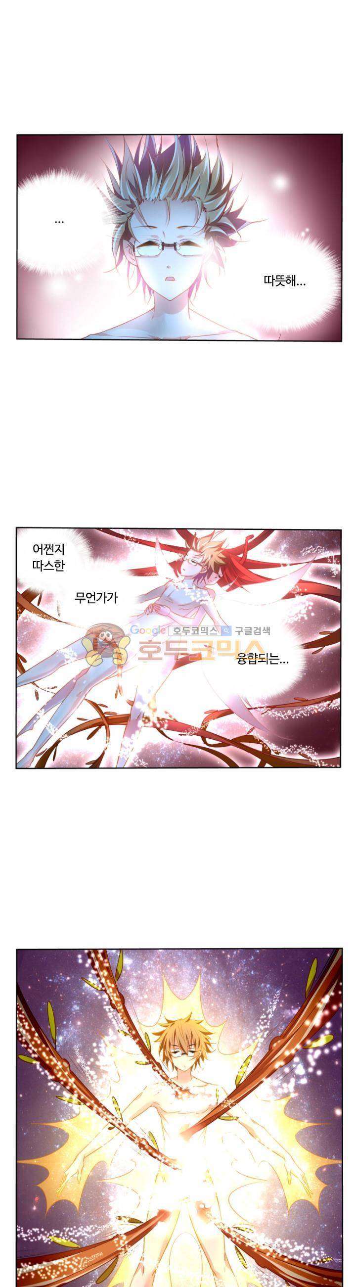 요정 길들이기 : 그녀의 주인님 6화 1