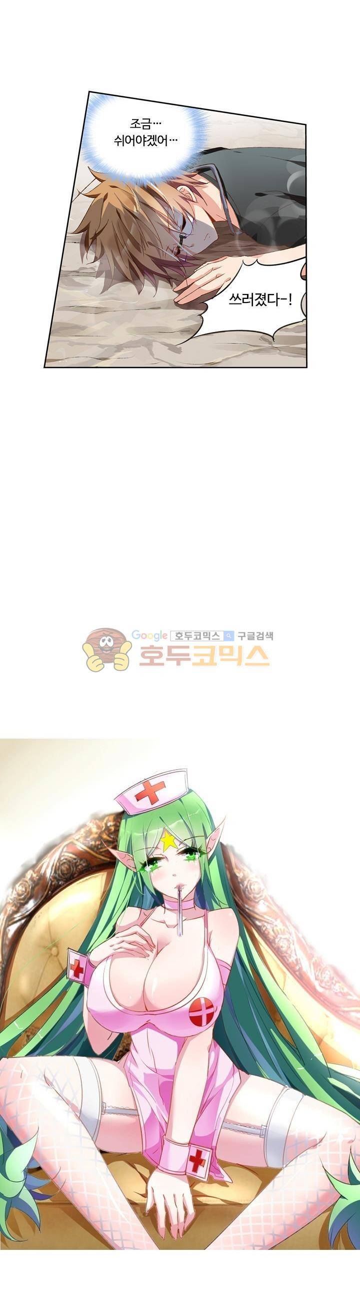 요정 길들이기 : 그녀의 주인님 13화 2