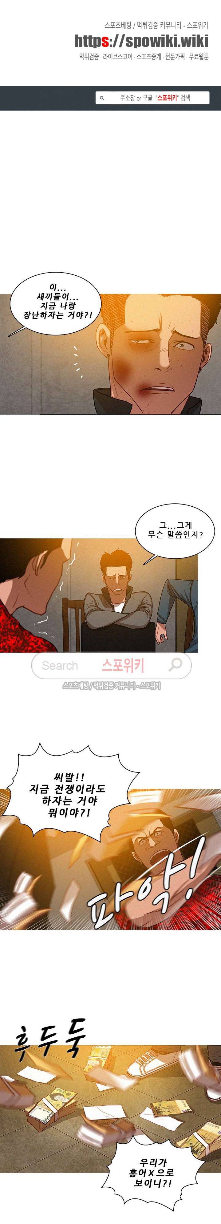 실낙원 12화 1