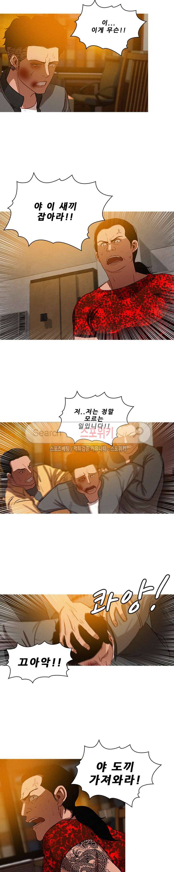 실낙원 12화 3
