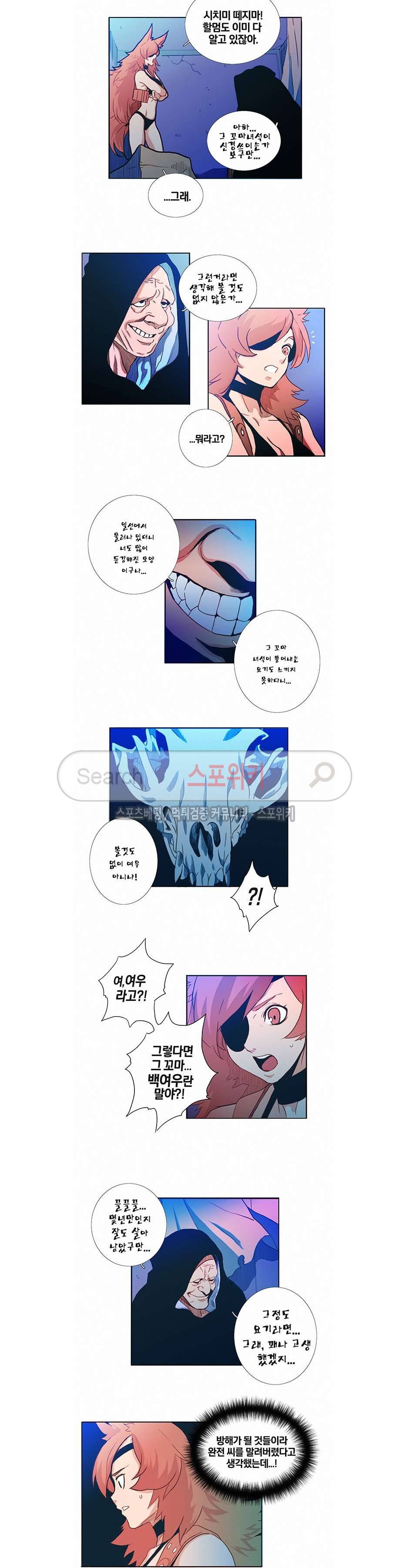 열화 13화 2