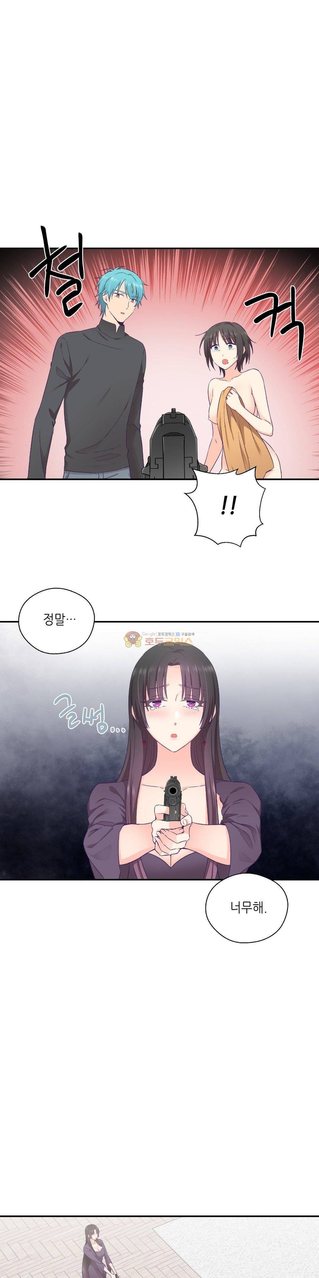 말랑한 그이 29화 1
