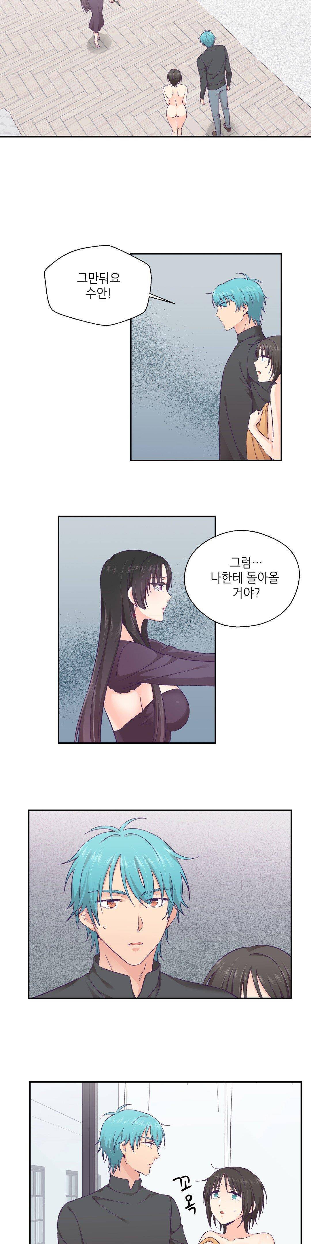 말랑한 그이 29화 2