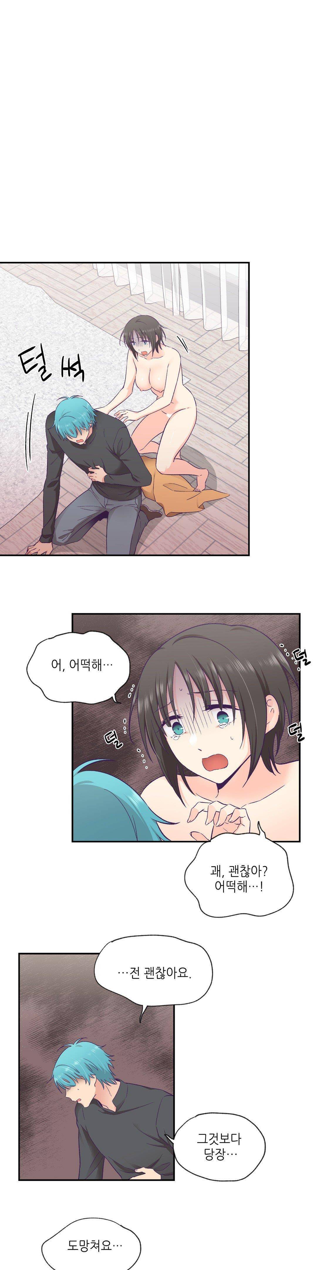 말랑한 그이 29화 6