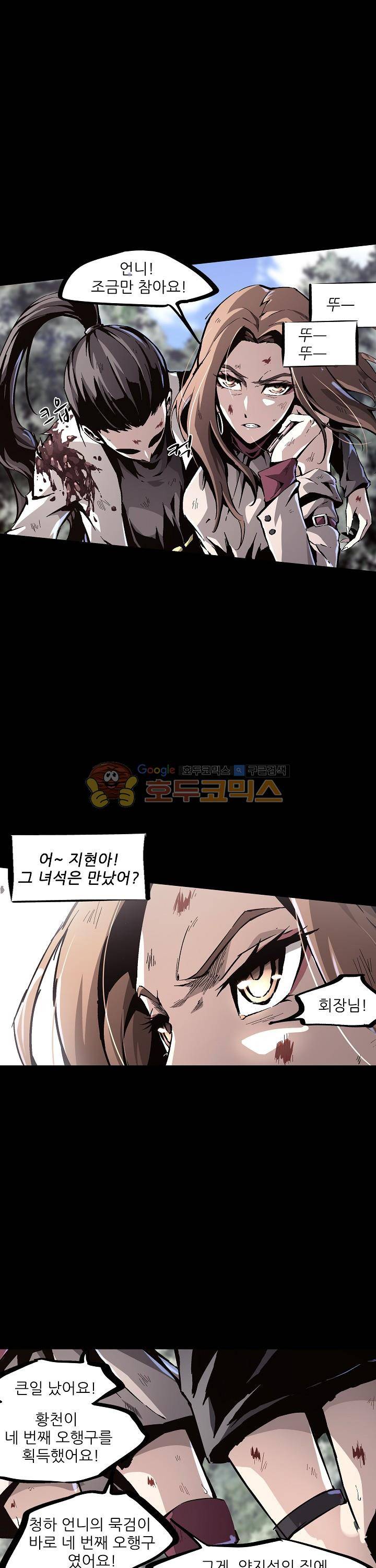 무법지대 38화 2