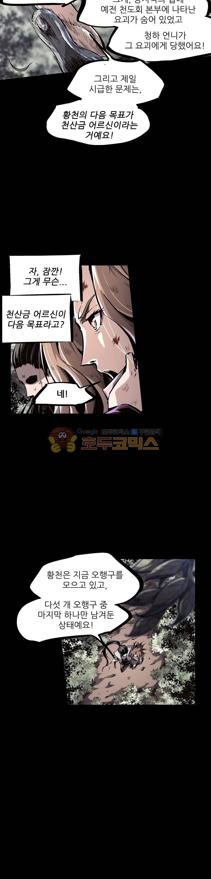 무법지대 38화 3