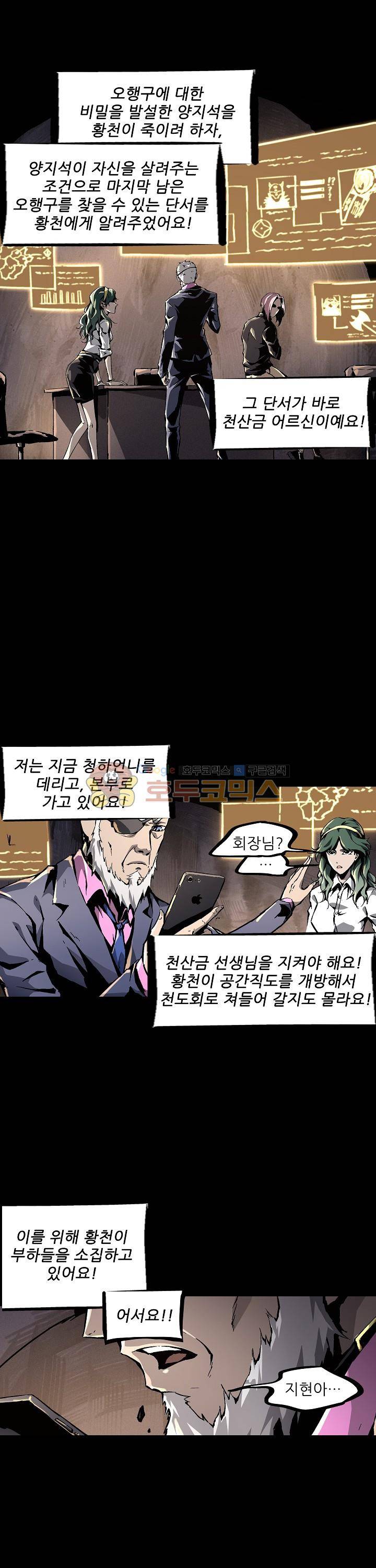 무법지대 38화 4