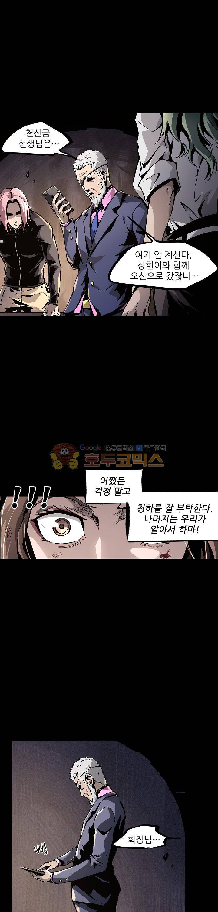 무법지대 38화 5
