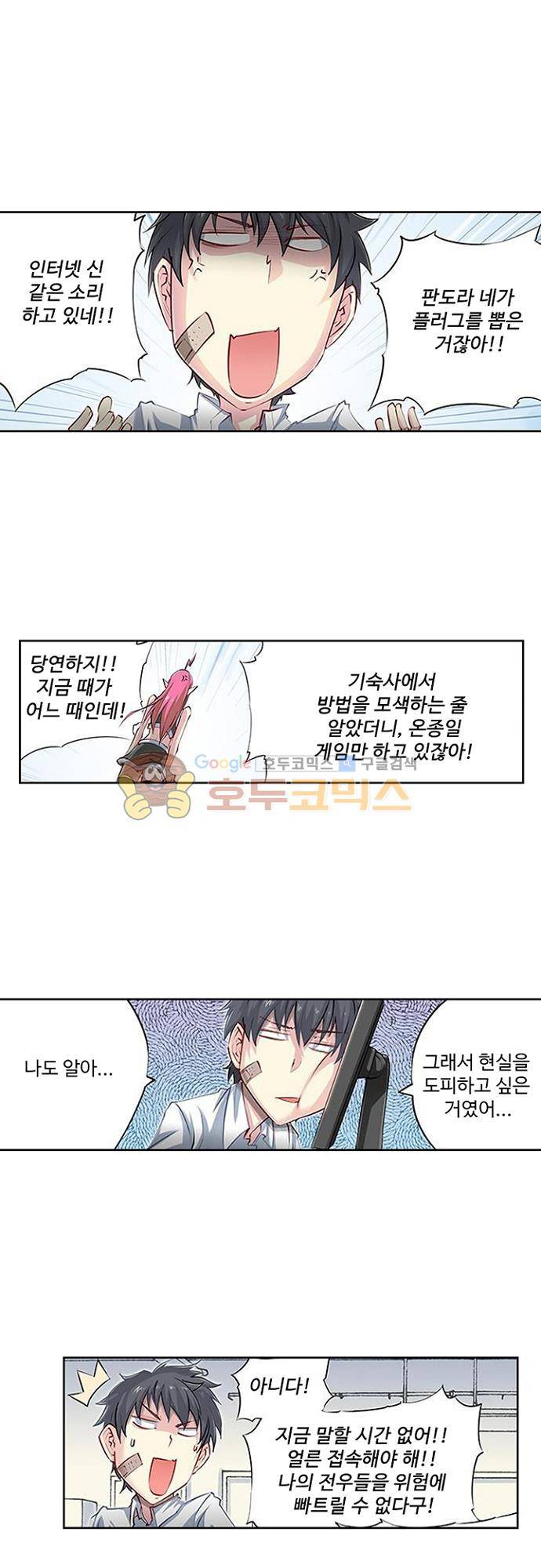 초긍정 에너지 마왕 13화 1