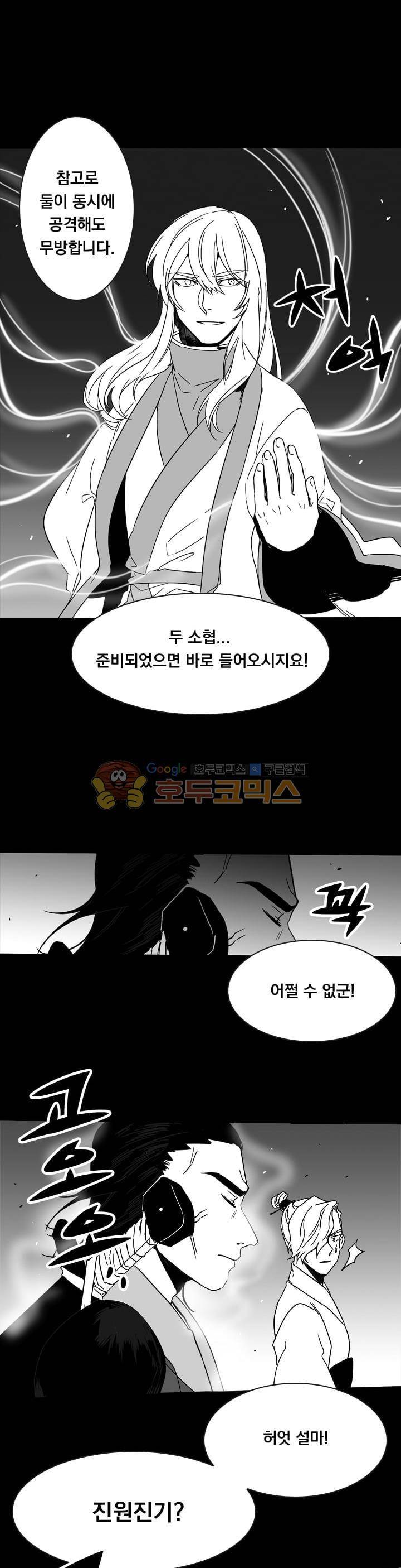공손세가 17화 1
