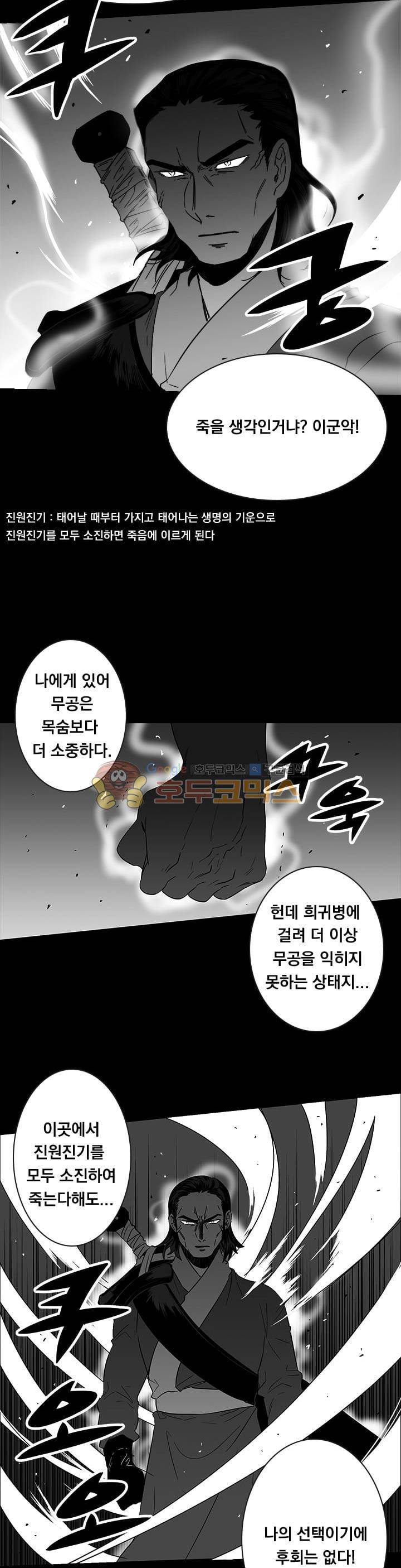 공손세가 17화 2