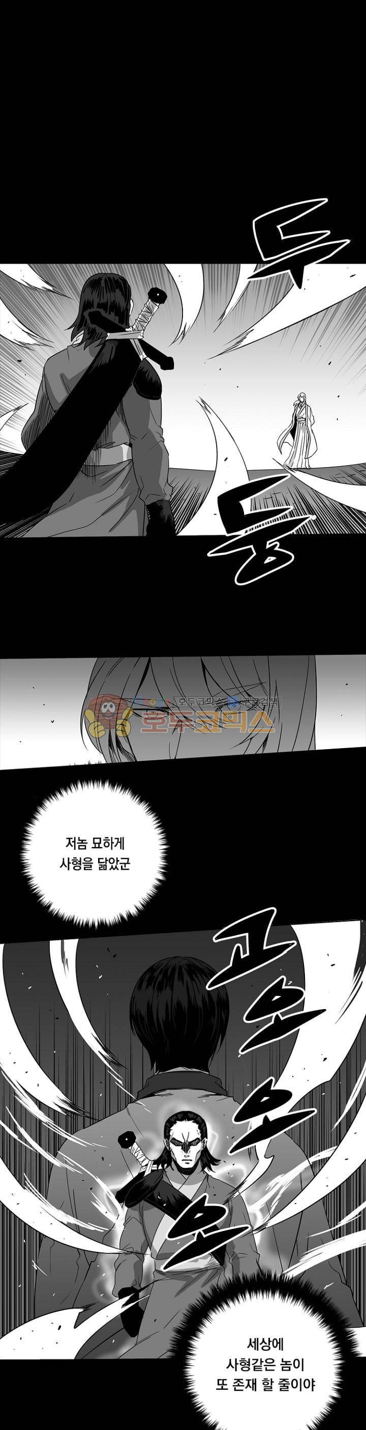 공손세가 17화 4