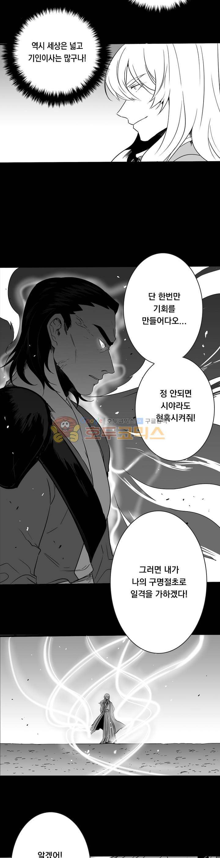 공손세가 17화 5
