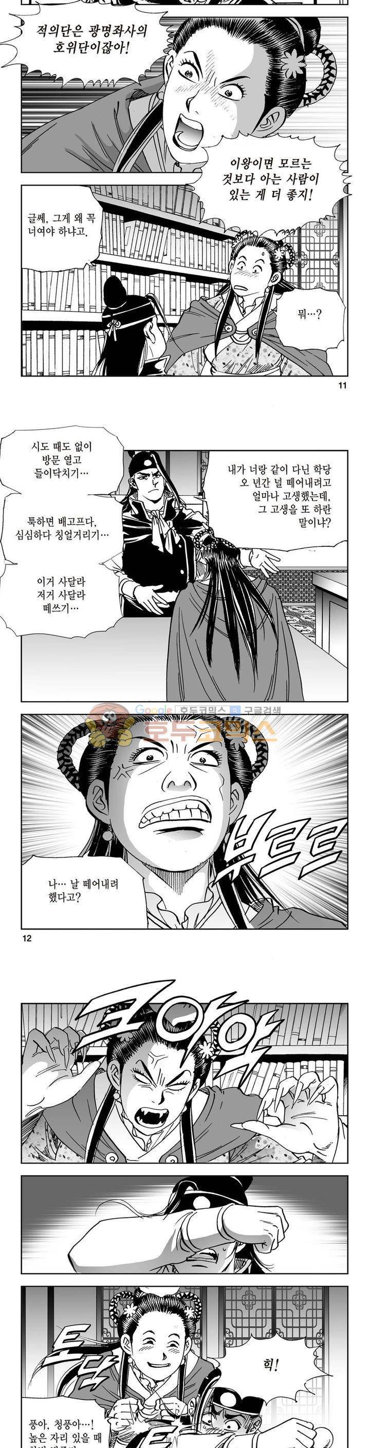 삼십육천칠십이지 25권 3