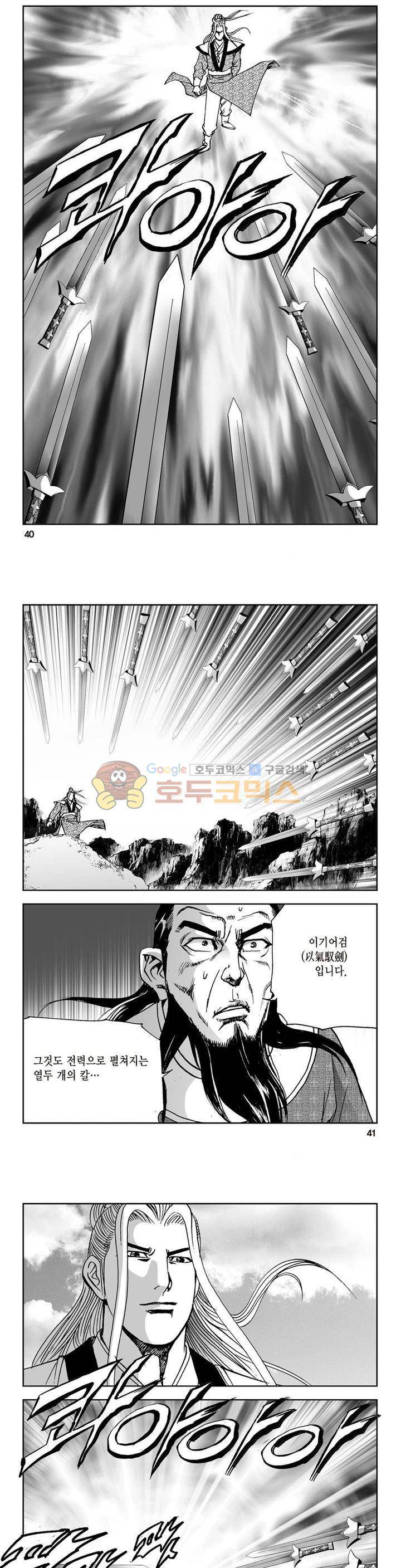 삼십육천칠십이지 25권 14