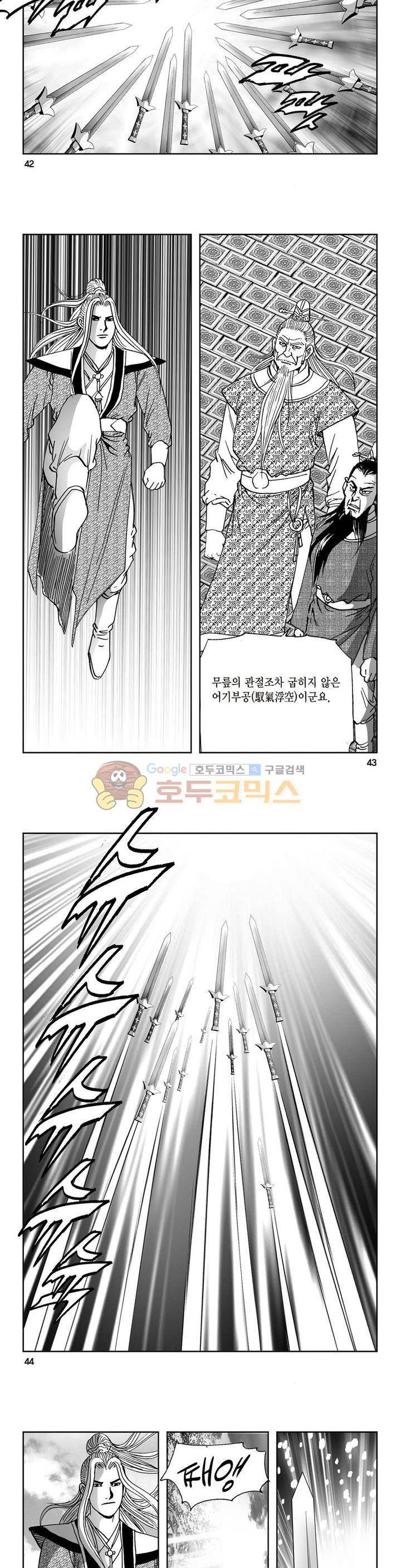 삼십육천칠십이지 25권 15