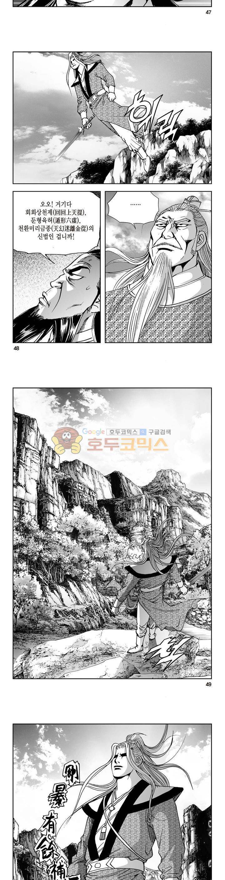 삼십육천칠십이지 25권 17
