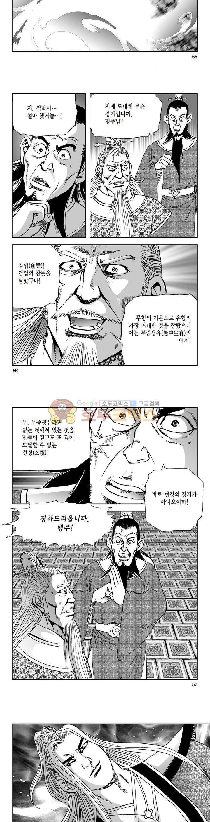 삼십육천칠십이지 25권 20