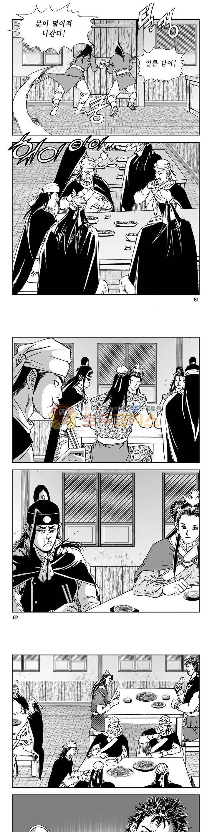 삼십육천칠십이지 25권 22