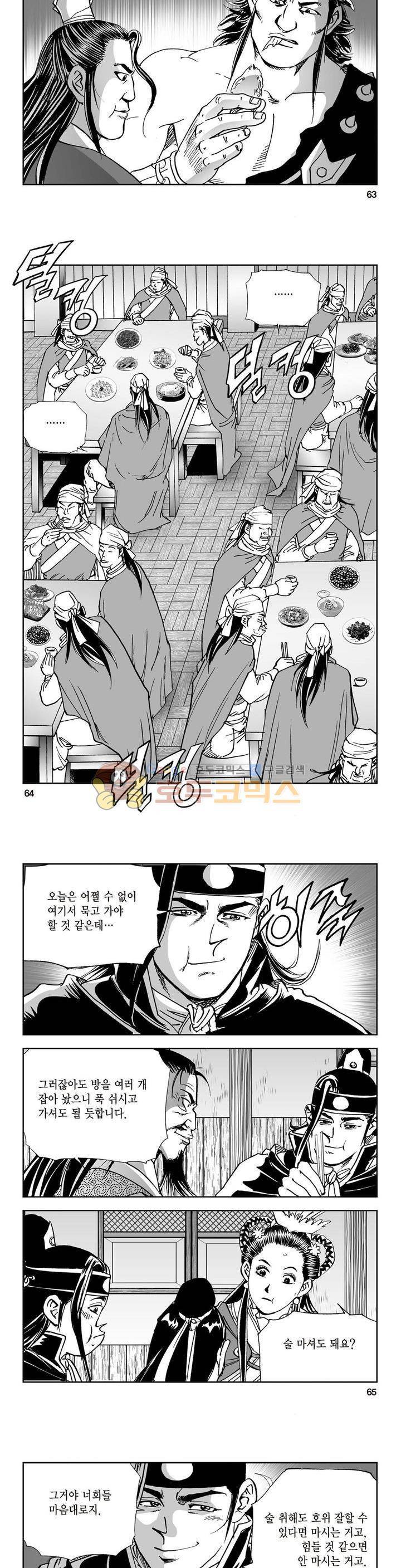삼십육천칠십이지 25권 23