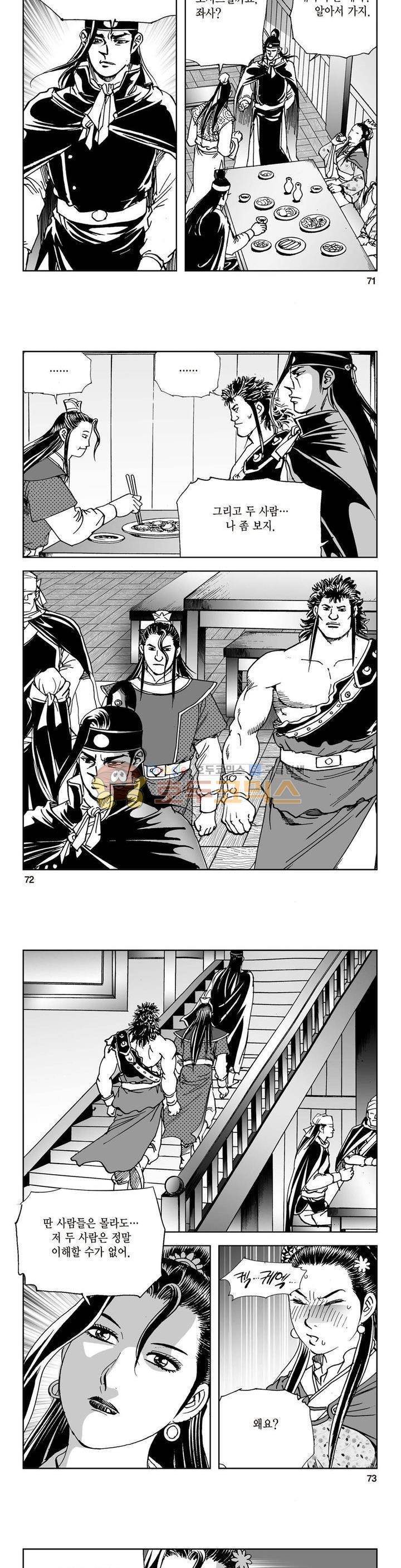 삼십육천칠십이지 25권 26