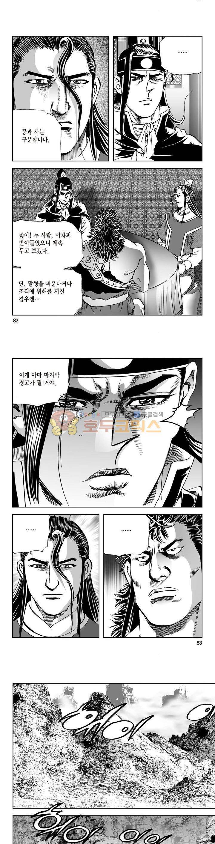 삼십육천칠십이지 25권 30