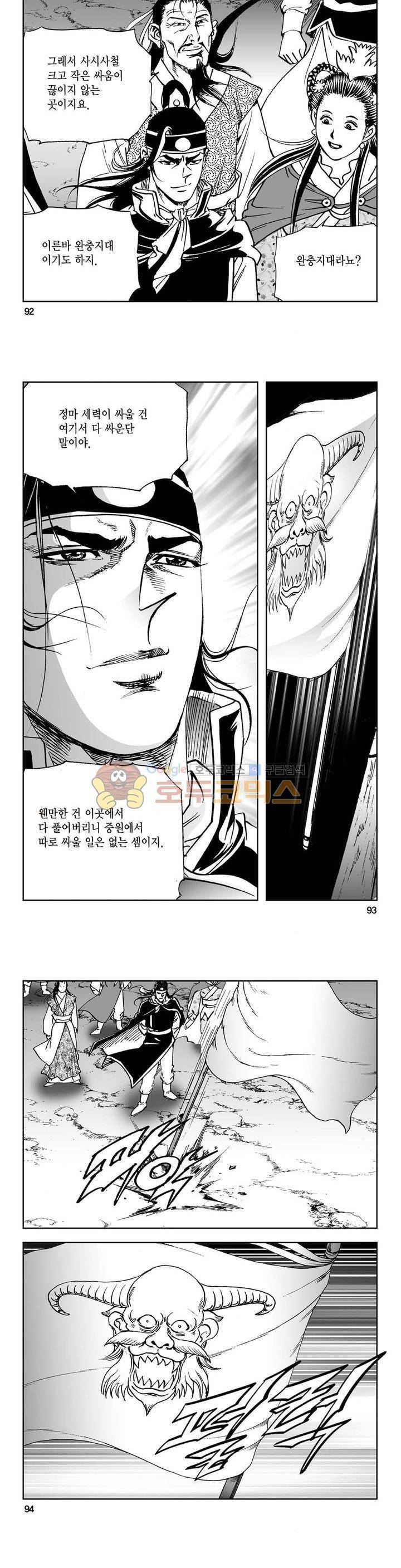 삼십육천칠십이지 25권 34