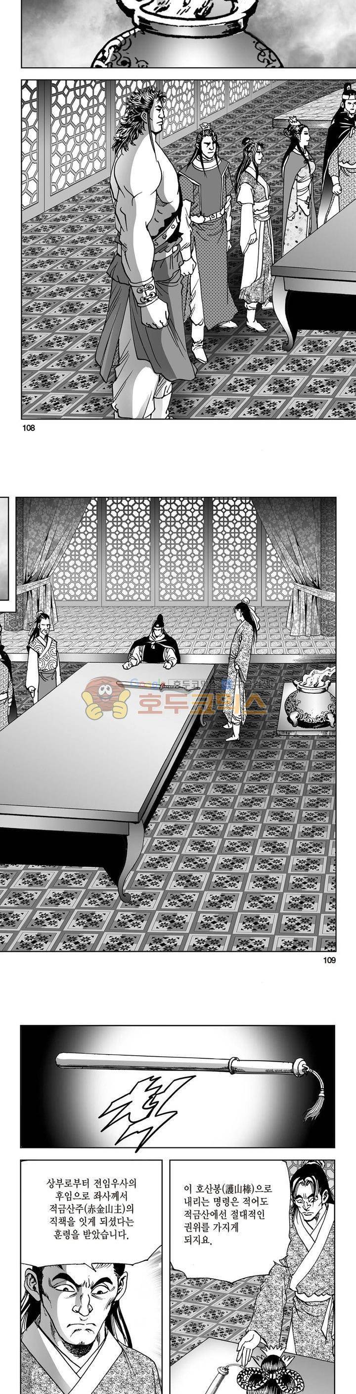 삼십육천칠십이지 25권 40
