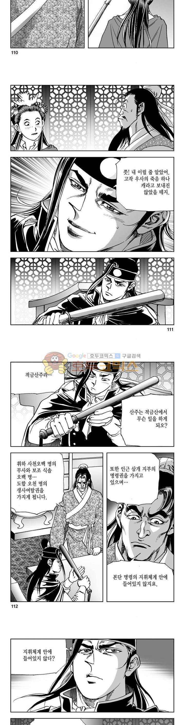 삼십육천칠십이지 25권 41