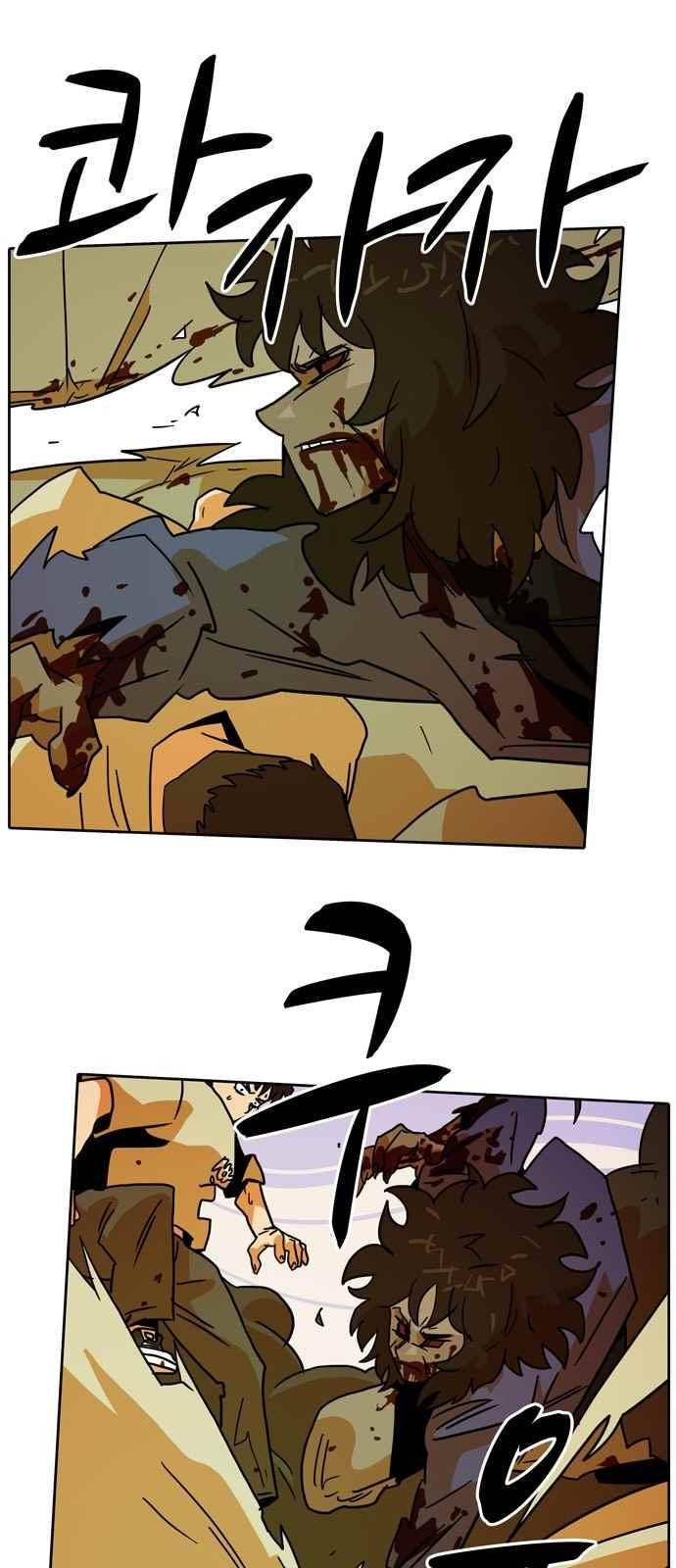 언데드 39화 1
