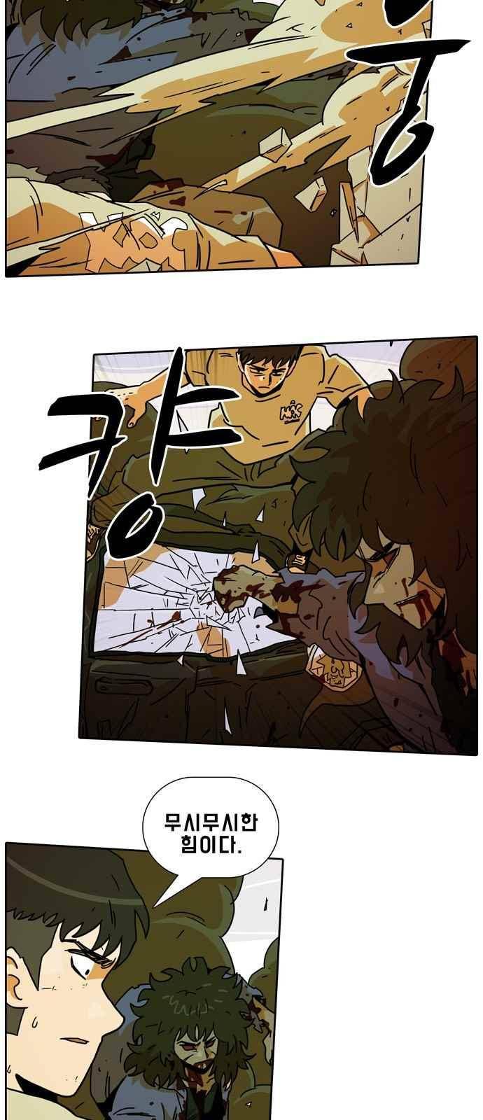 언데드 39화 4