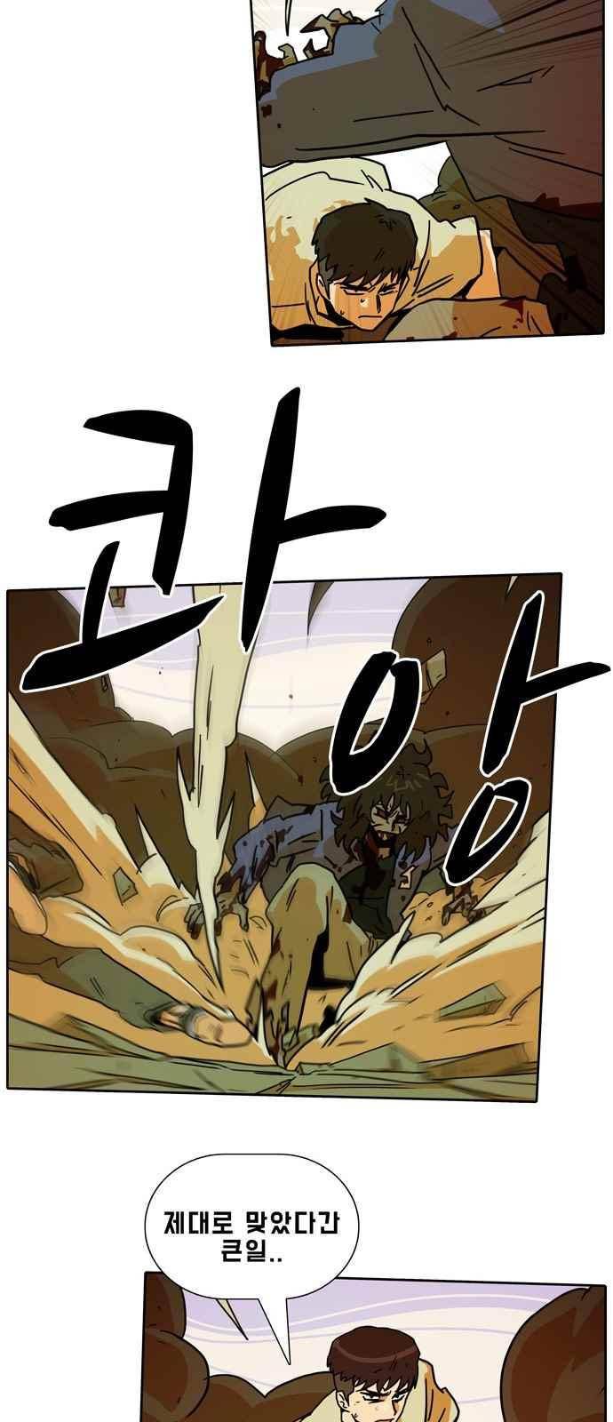 언데드 39화 6