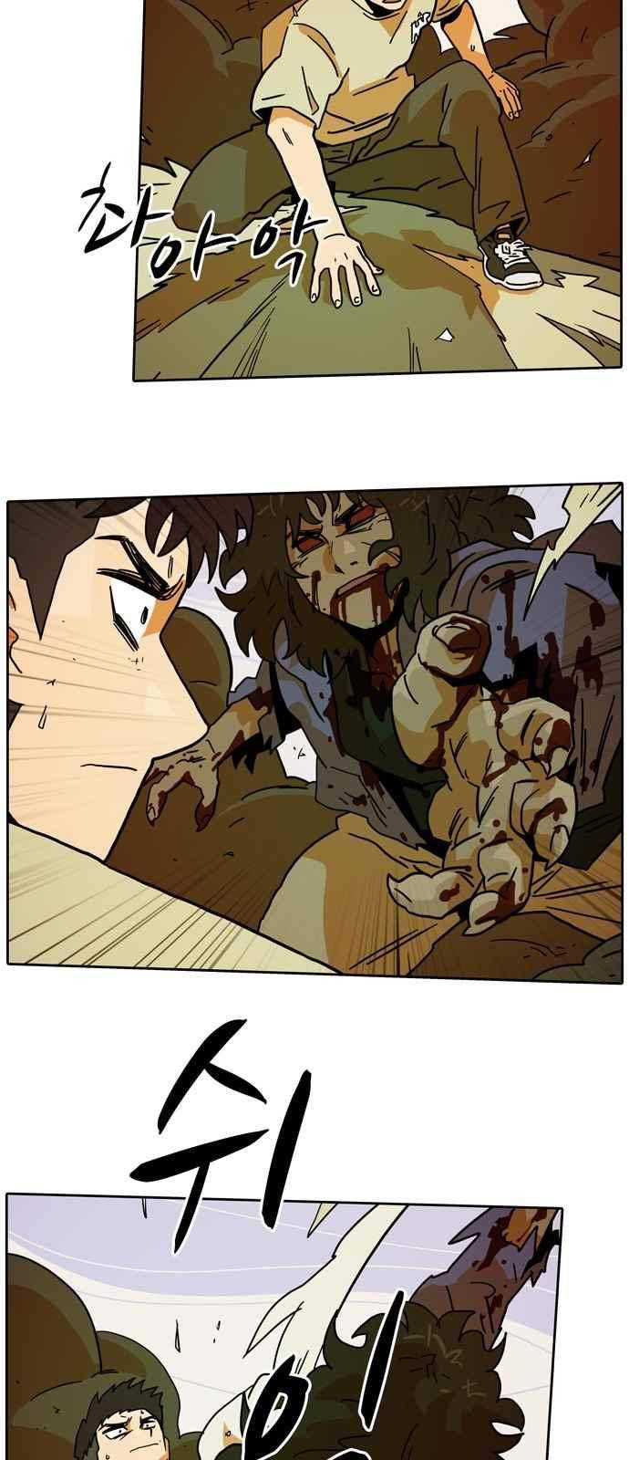 언데드 39화 7