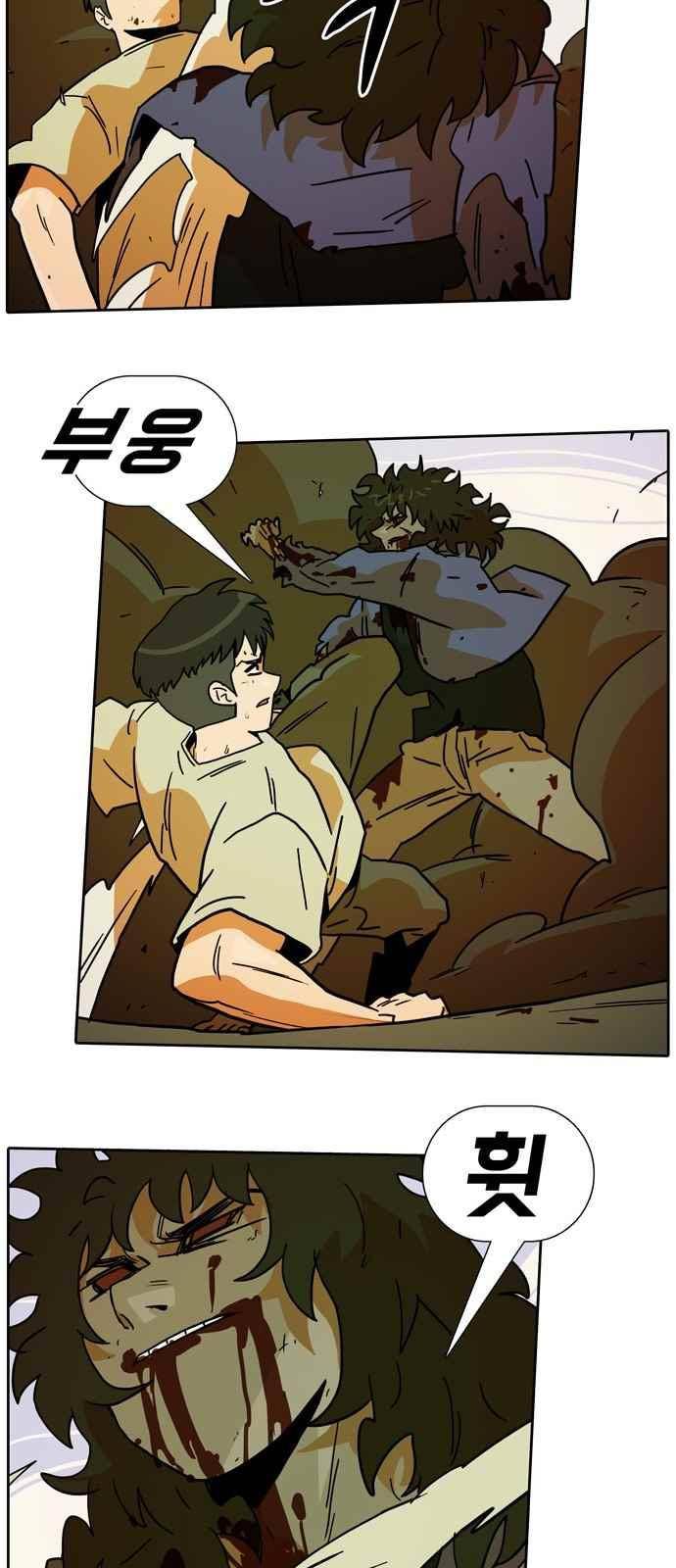언데드 39화 8