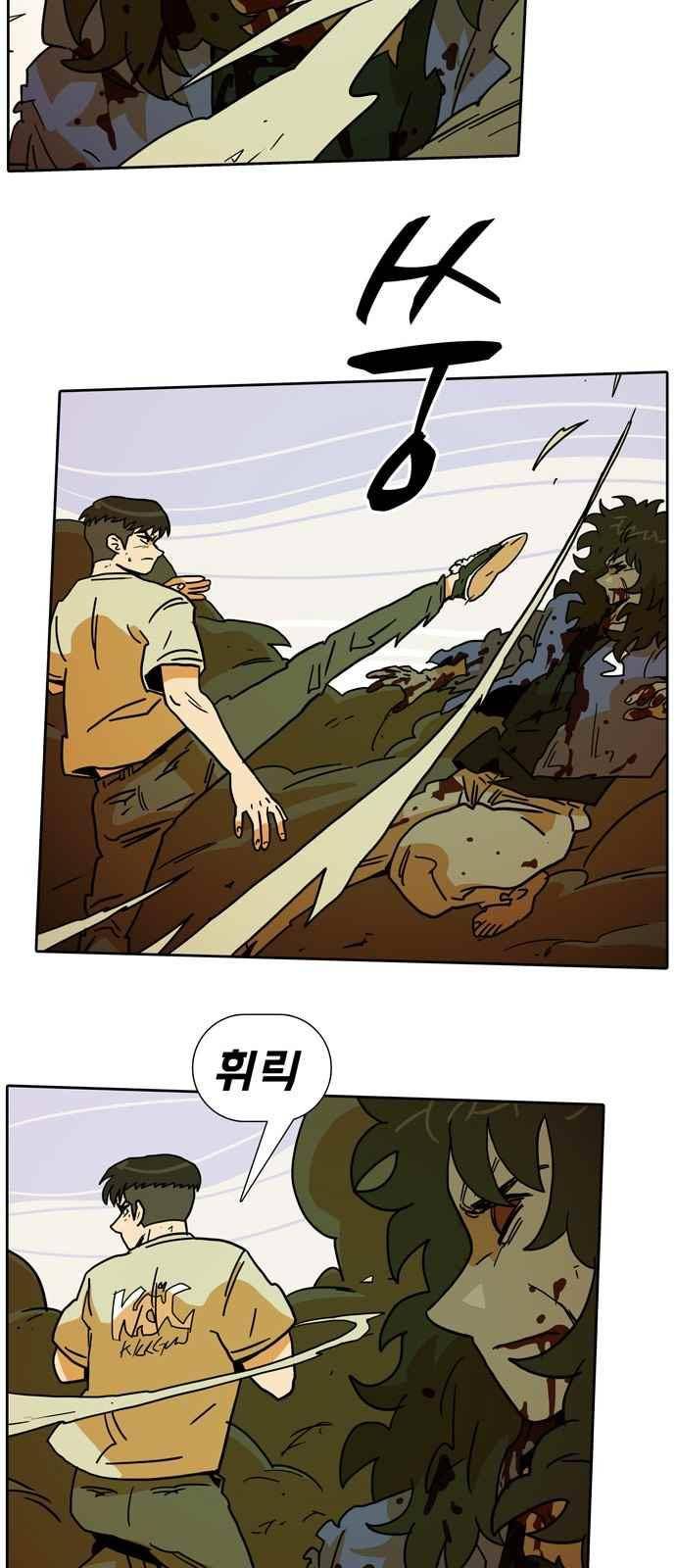 언데드 39화 9