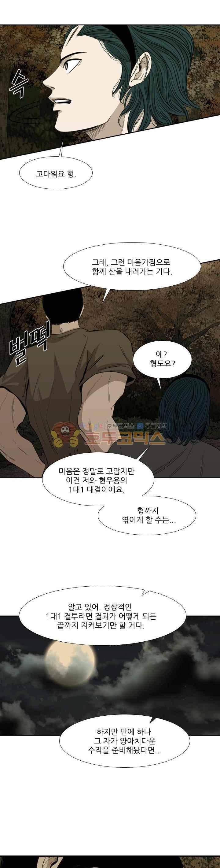샤크 104화 1