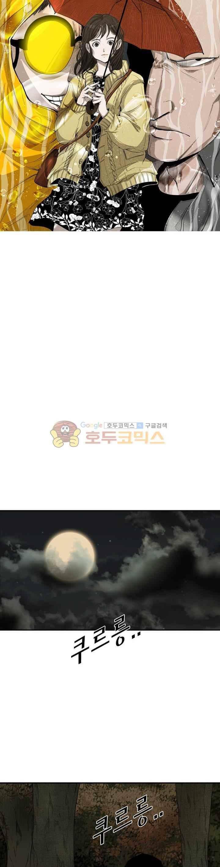 샤크 104화 3