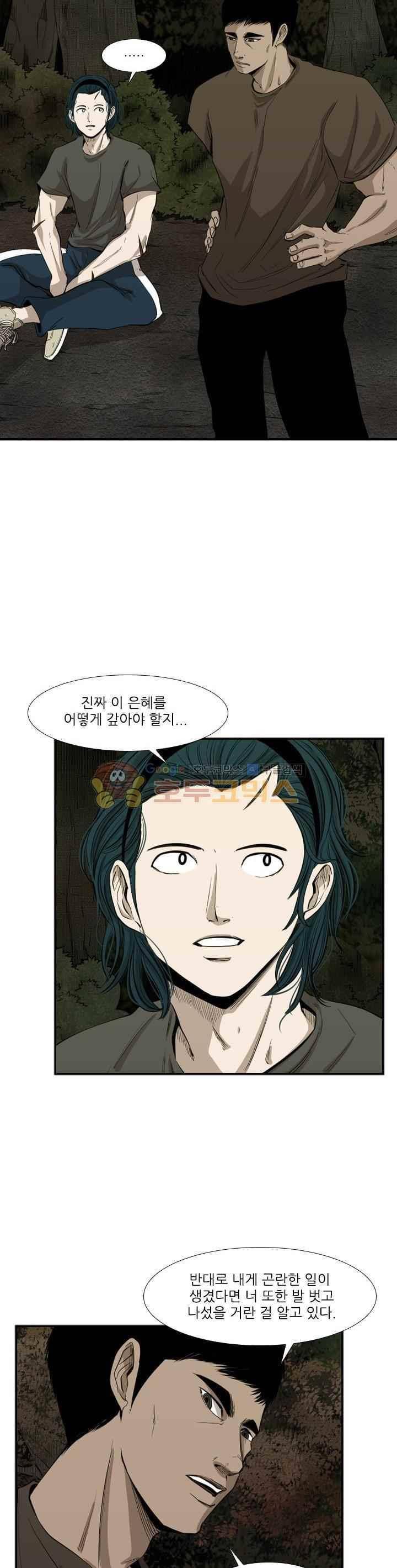 샤크 104화 4