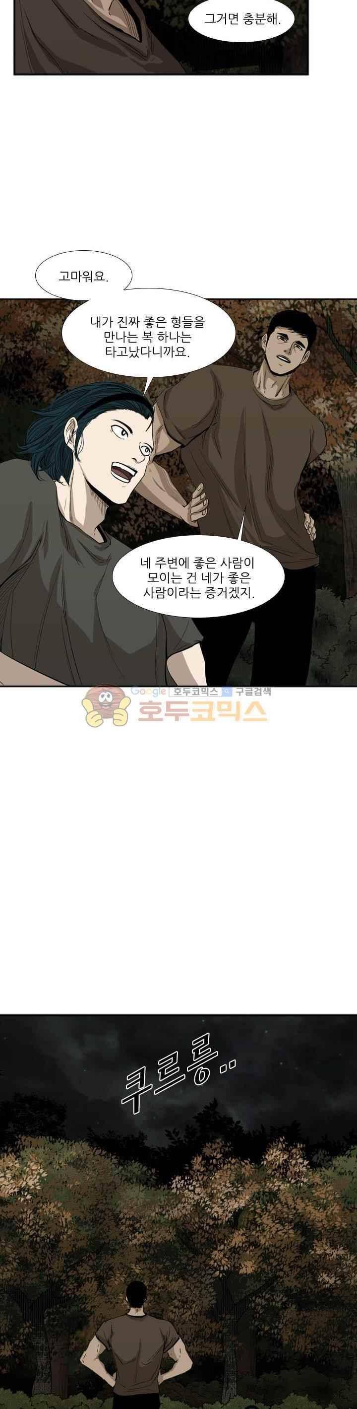 샤크 104화 5