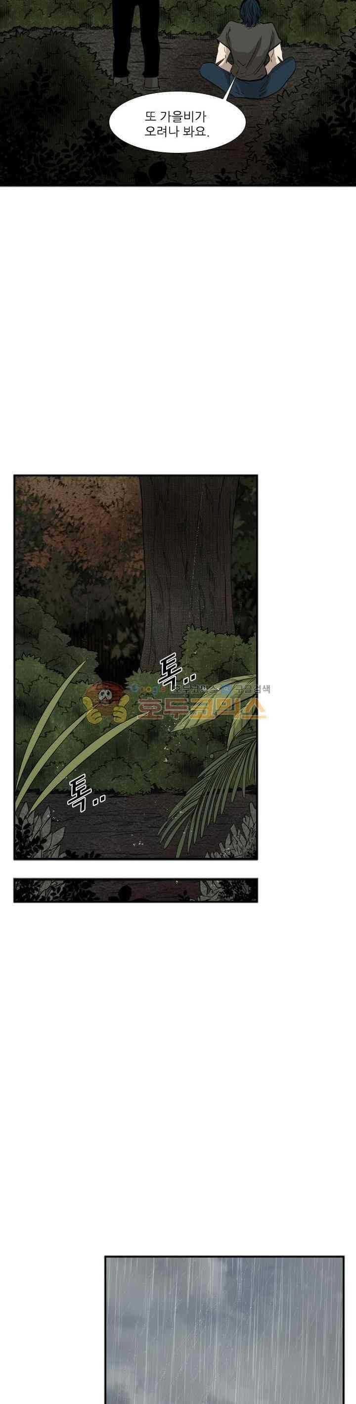 샤크 104화 6