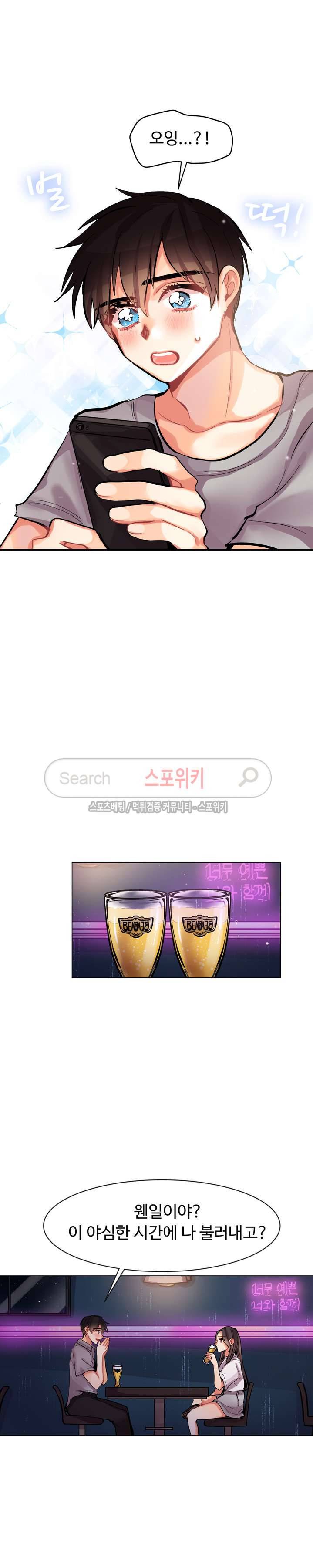 드리밍걸 24화 2
