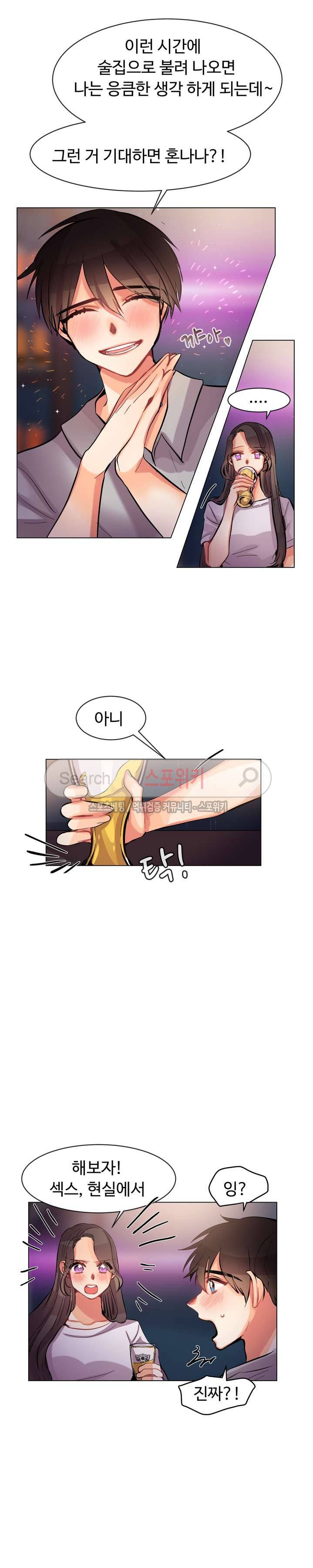 드리밍걸 24화 3